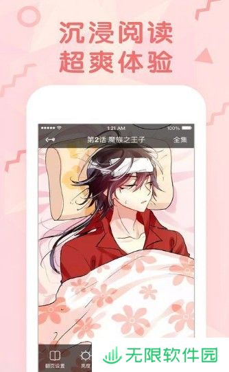红果漫画APP安卓版下载-红果漫画免费漫画页面在线看漫画下载v1.0