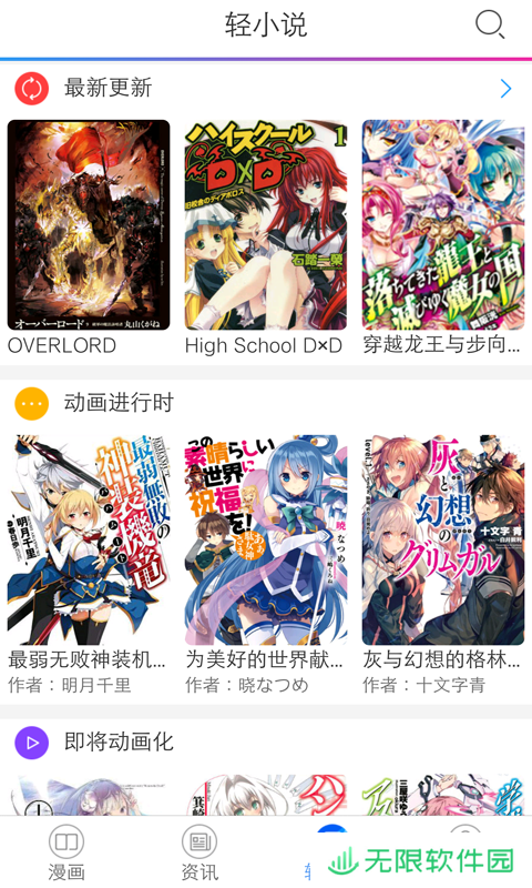 动漫书app下载安装_动漫书安卓版下载v7.6.2