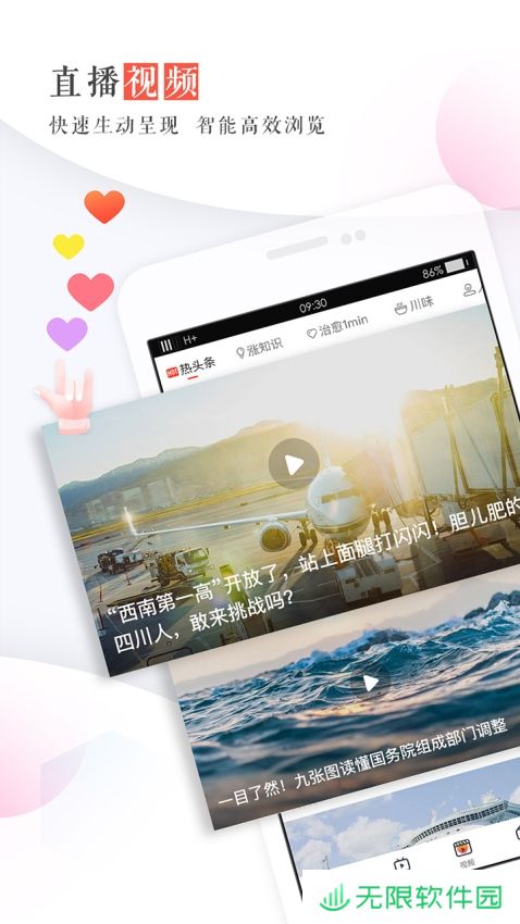 封面新闻app下载安装_封面新闻手机版下载v5.5.1