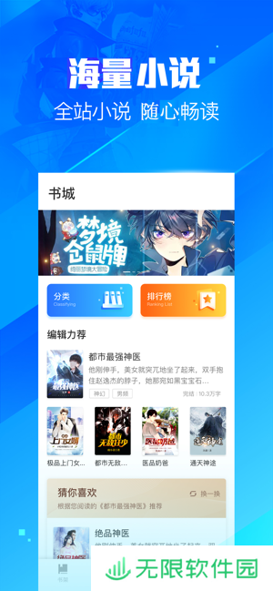 疯读小说下载安装_疯读小说手机版下载v1.0.4.7