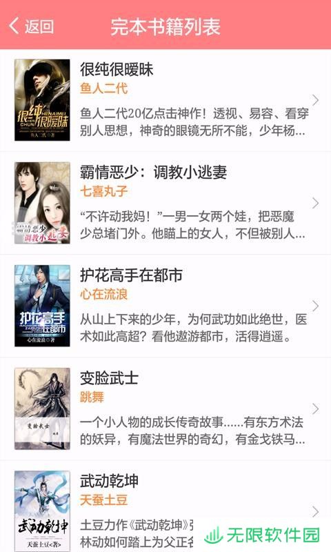 快读小说app下载_快读小说安卓版下载v9.0.6