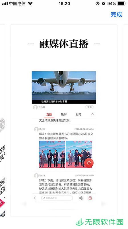 云上南康app下载_云上南康安卓版下载v1.0.1