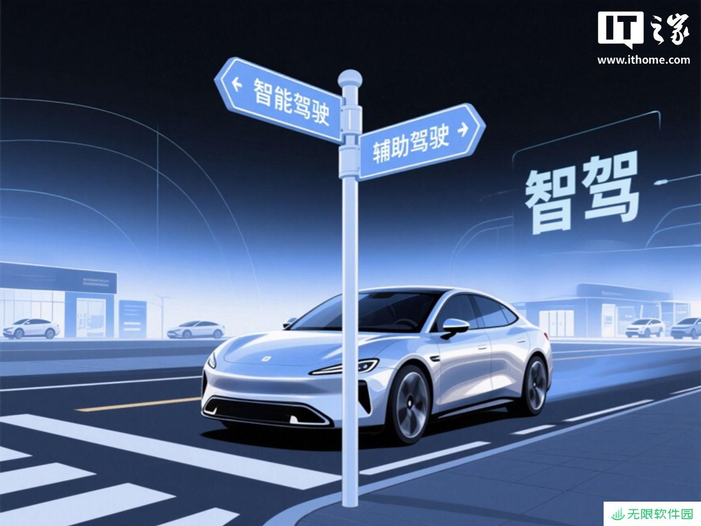 “智驾”不流行了，多家车企调整宣传话术