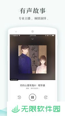 每天读点故事app下载最新版_每天读点故事安卓版下载v4.2.0