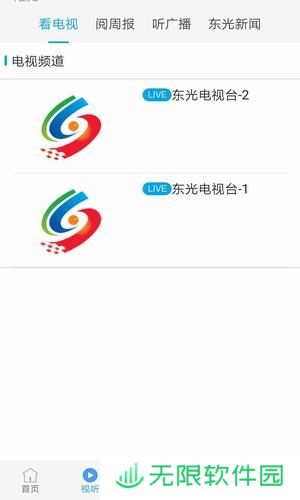 冀云东光最新版app下载安装-冀云东光(手机客户端)最新版下载v1.4.0