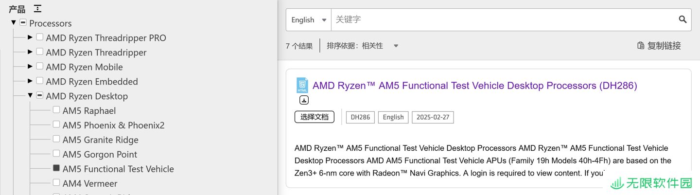 AMD 官方文件确认 "Rembrandt" 处理器曾用于 AM5 插槽功能测试
