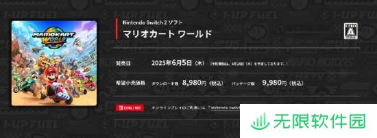 Switch2第一方游戏涨至80美元！初代NS版升级需约1000日元