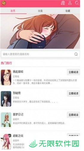 曲奇动漫网站APP安卓版下载-曲奇动漫网站夫妇联欢回不去的夜晚高清资源在线观看下载