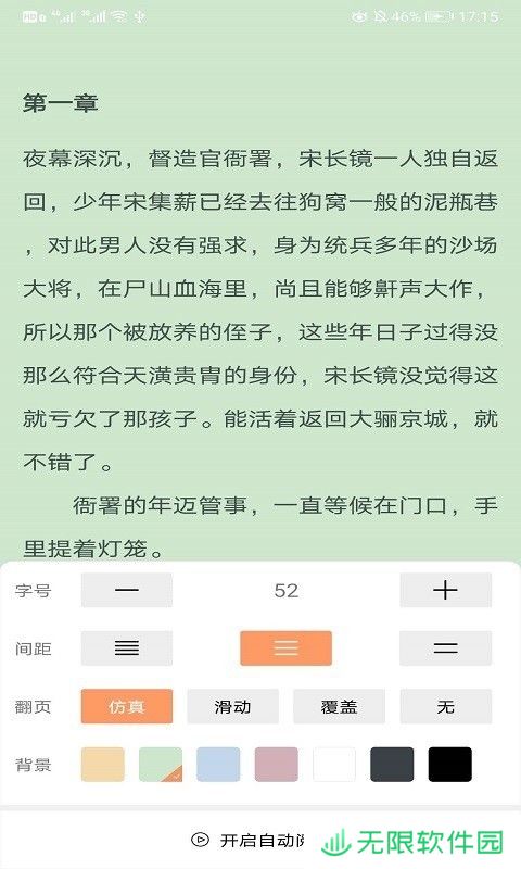 悦看书屋app下载安装-悦看书屋(追书神器)安卓版下载v1.0