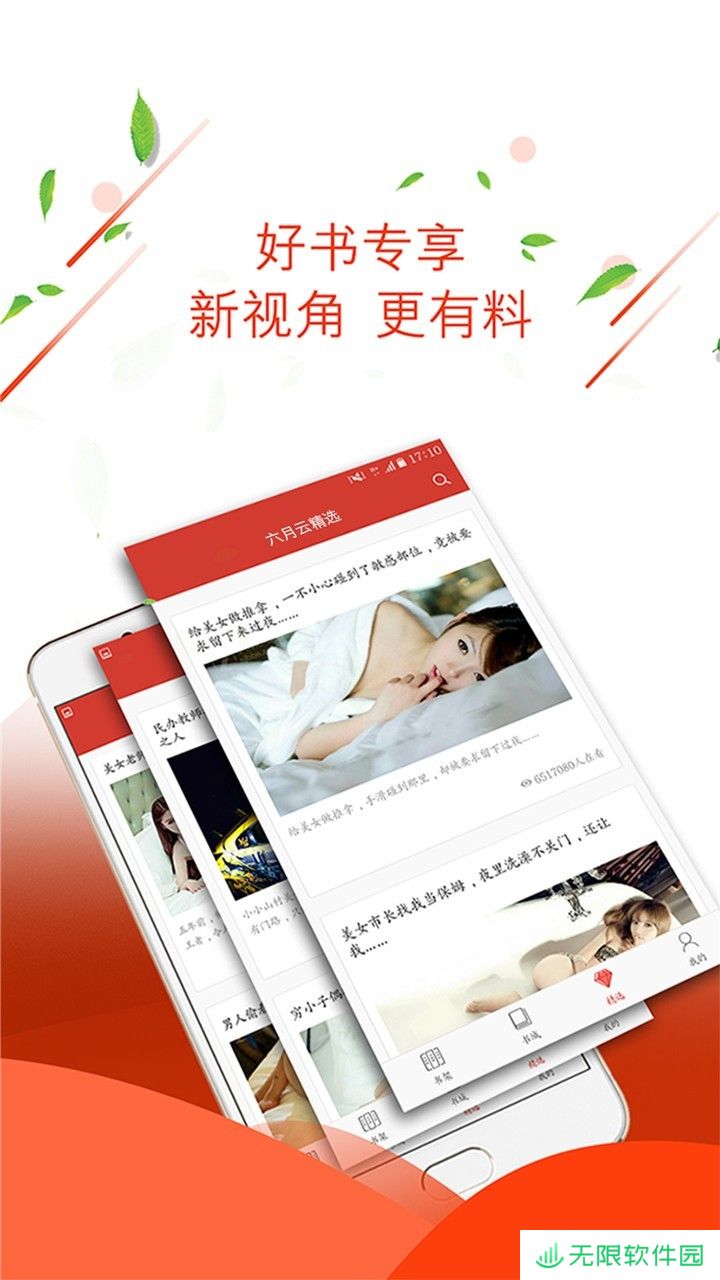 七喵小说阅读器app下载_七喵小说阅读器安卓版下载v1.1.0