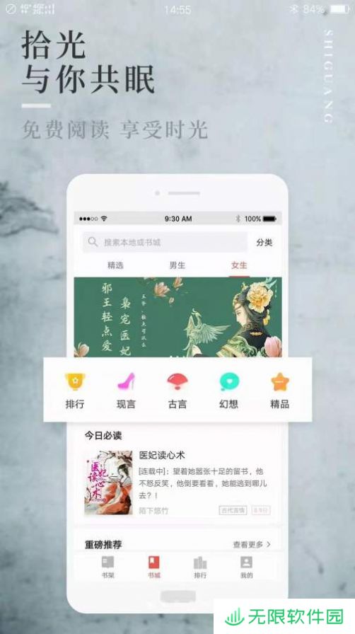 阅民小说app下载安装-阅民小说安卓版下载v2.1.0