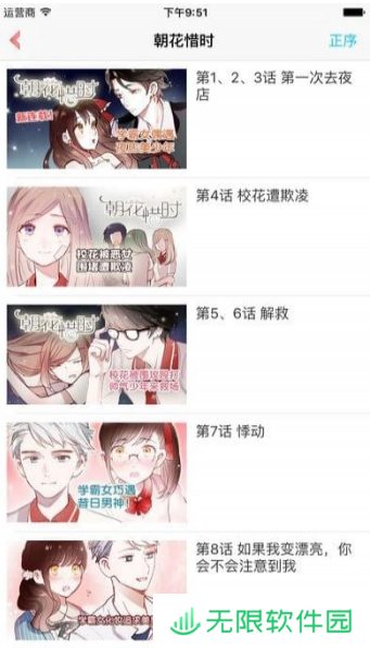 kuku动漫鬼灭之刃app下载安装-kuku动漫鬼灭之刃安卓版下载v6.3.5