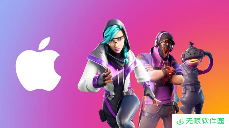 Epic 与苹果四年法律诉讼支出超 1 亿美元，《堡垒之夜》准备回归美区 App Store