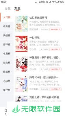 全免小说app下载安装-全免小说手机版下载v1.4