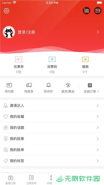 在江阴app下载安装_在江阴手机版下载v1.0.0