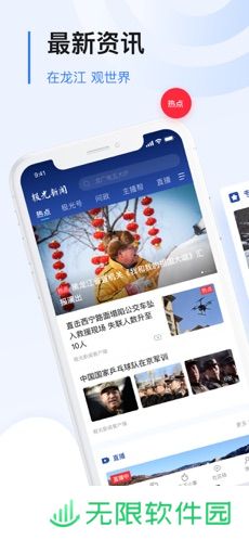 极光新闻app下载安装_极光新闻手机版下载v2.0.1