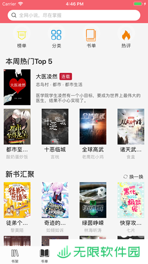 值得阅读app下载_值得阅读手机版下载v3.3.7