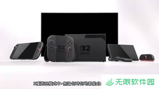 Switch2中文介绍视频：超多新功能汇总