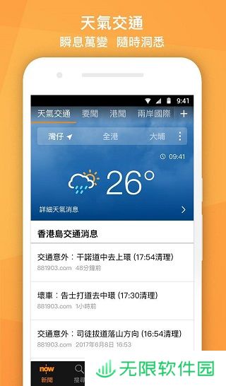 Now新闻app下载_Now新闻手机版下载v5.7.34
