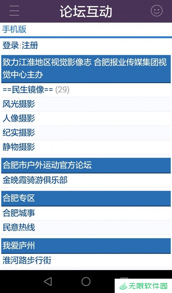 合肥365最新版app下载安装-合肥365地产家居网最新版下载v2.0.3