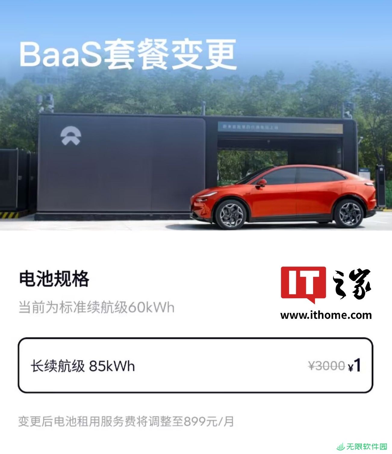 乐道 L60 汽车悄悄推出 BaaS 套餐变更优惠活动：60kWh 标准电池“1 元升级”85kWh 长续航