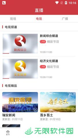 瑞安新闻app下载安装_瑞安新闻手机版下载v1.0.0