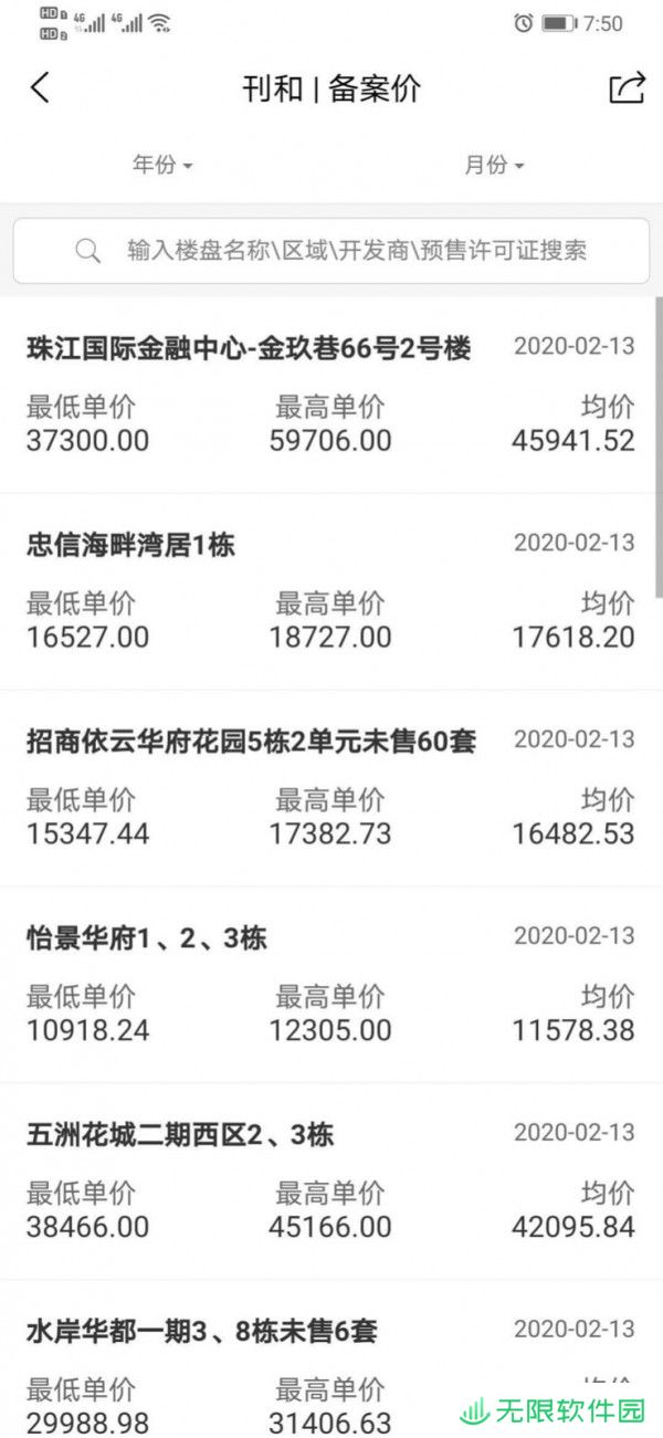 刊和资讯app下载安装_刊和资讯手机版下载v3.00    