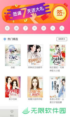 91免费小说app下载最新版_91免费小说安卓版下载v1.0.0