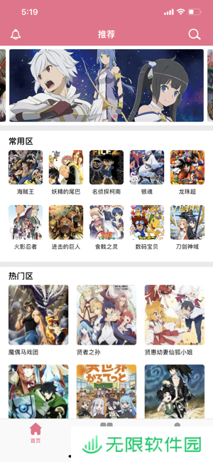 打驴动漫app最新版下载_打驴动漫最新手机客户端下载