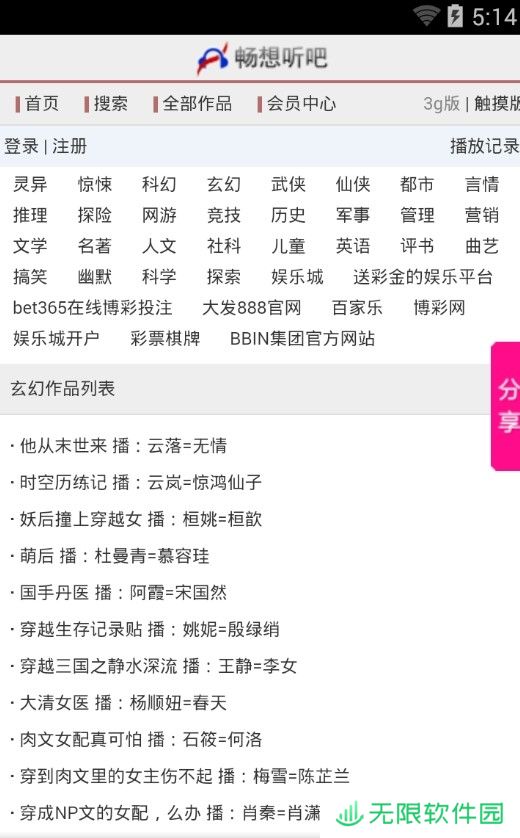 畅享听书app下载安装-畅享听书安卓版下载v1.1