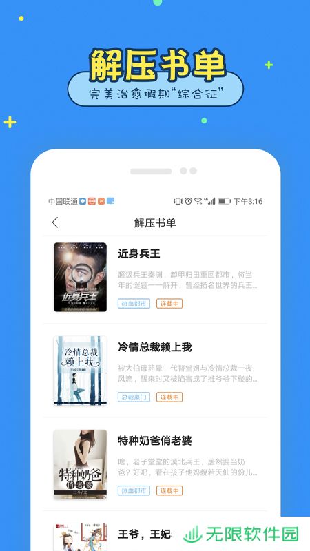 免费看书大全小说阅读追书神器app下载安装_免费看书大全小说阅读追书神器安卓版下载v1.4.5    