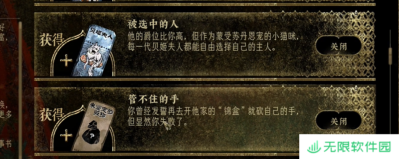 《苏丹的游戏》命运商店推荐先换物品分享