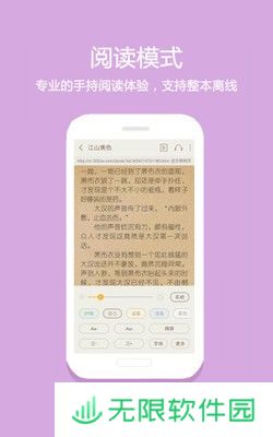 读零零小说网免费阅读无防盗app下载安装-读零零小说网(热门分类)免费阅读无防盗下载v1.4.5