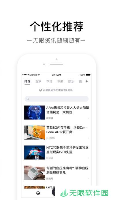 百度新闻app下载安装_百度新闻最新版下载v7.2.3.0