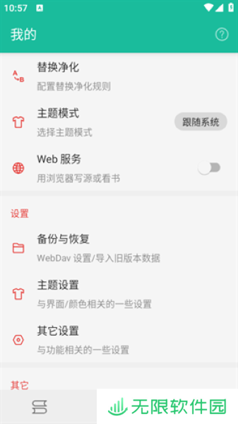 知乎搬运工APP安卓版下载-知乎搬运工盐选文章免费阅读下载v9.0.7