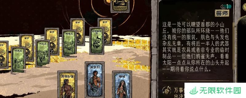 《苏丹的游戏》恶名高了的特殊事件分享