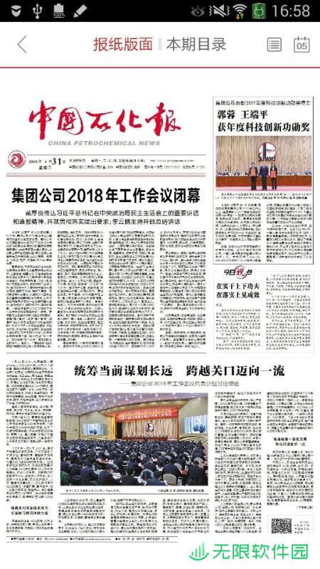 石化新闻app下载_石化新闻手机版下载v5.0.5