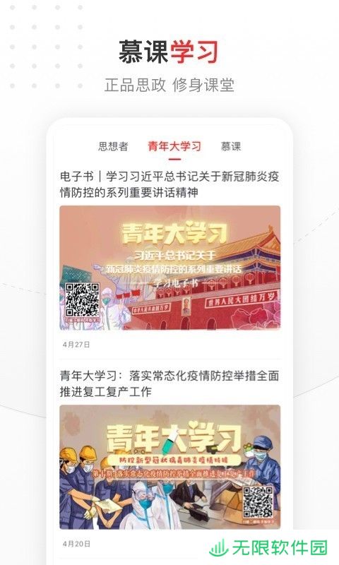 中国青年报团查询入口-中国青年报专业靠谱新闻资讯信息登录入口