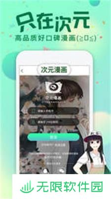 悠次元漫画APP安卓版下载-悠次元漫画天官赐福漫画全集免费下拉式下载v3.88.03