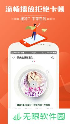 免费听书神器和谐版app下载安装_免费听书神器和谐版安卓下载v2.4  