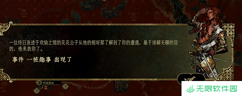 《苏丹的游戏》同时招募芮尔和奈布哈尼方法介绍
