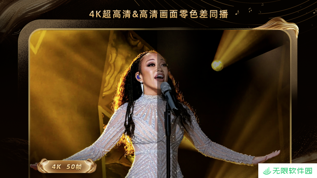 芒果 TV 将率先启动 4K 超高清舞台系列直播，《歌手 2025》下周开播