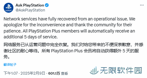 极乐软件园