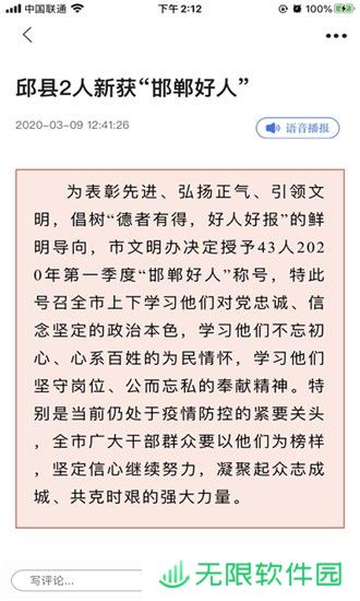 冀云大名app下载安装_冀云大名手机版下载v1.0.2