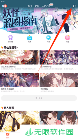 61漫画下载安装-61漫画追番神器安卓版下载v2.3.1