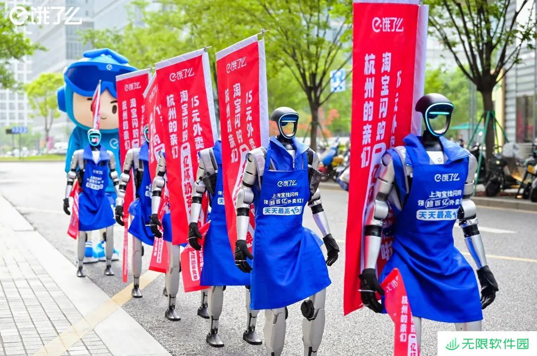 饿了么租宇树人形机器人在街头宣传“闪购”，即时零售大战各出奇招
