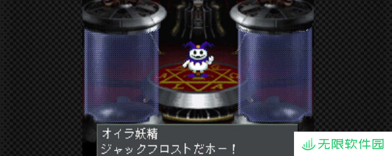 《真女神转生20XX》下载安装教程介绍