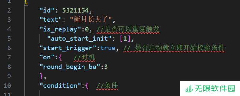 《苏丹的游戏》新月升起事件bug处理方法分享