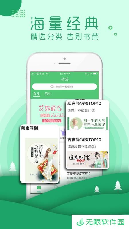 嗨阅读app下载_嗨阅读手机版下载v1.2.6