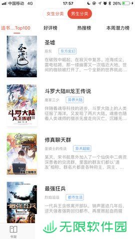 满满免费小说下载_满满免费小说安卓版下载v1.0.0